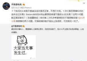 项城吃瓜最新事件爆料,揭秘背后惊人真相  第1张